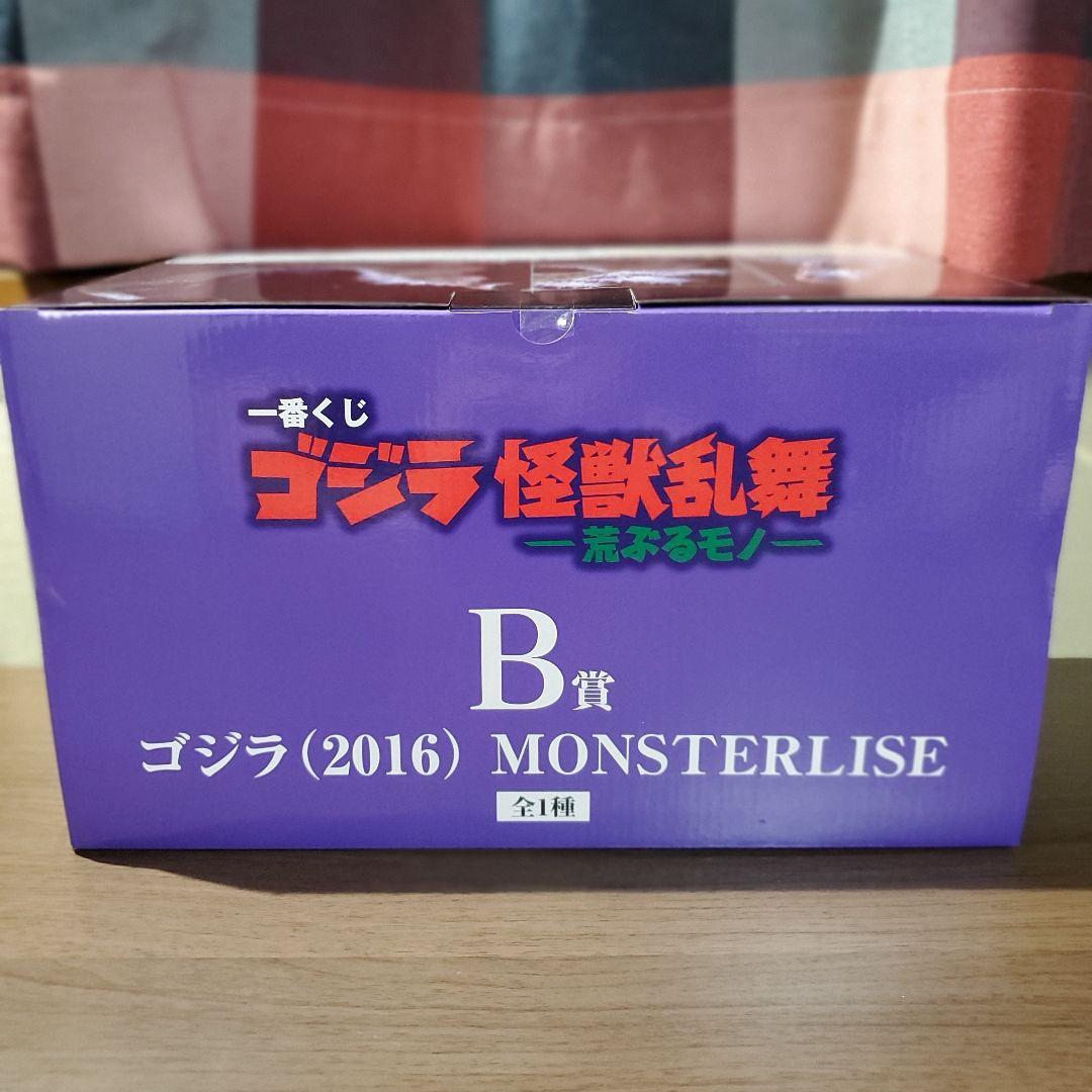 一番くじ　ゴジラ　☆B賞 ゴジラ(2016) ☆その他13点