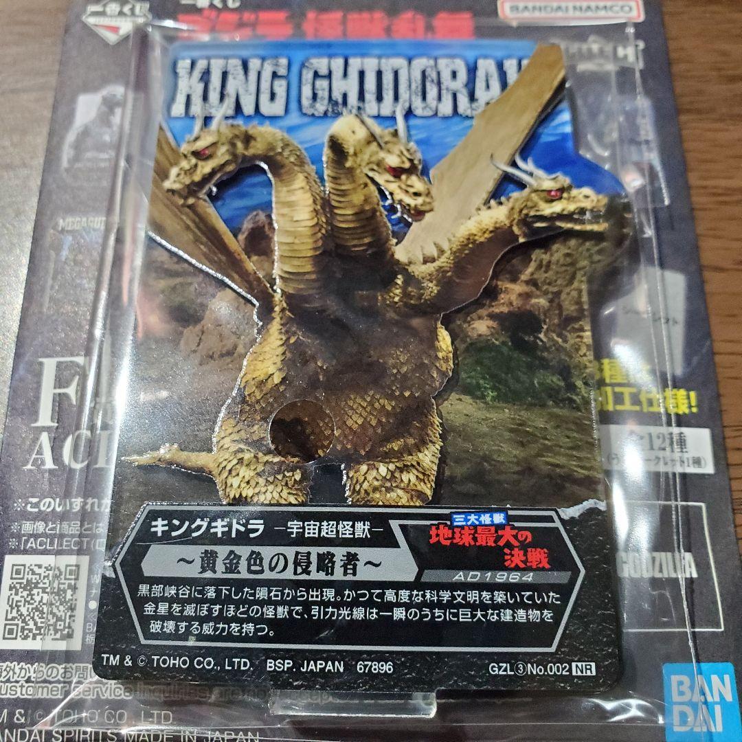 一番くじ　ゴジラ　☆B賞 ゴジラ(2016) ☆その他13点