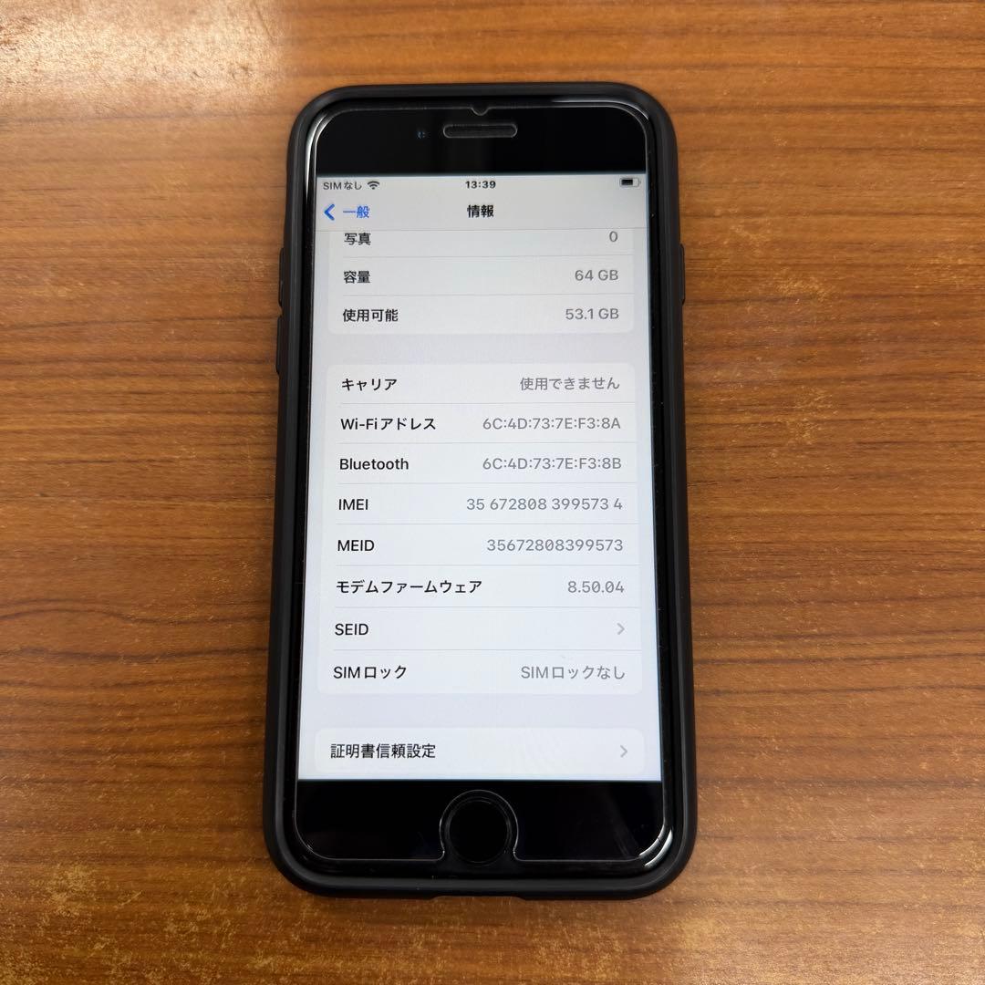 Apple iPhone 8 スペースグレー 本体 64gb