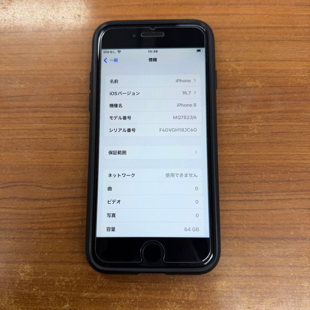 Apple iPhone 8 スペースグレー 本体 64gb