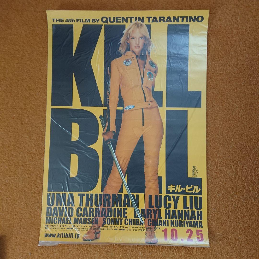 キルビル ポスター B2 映画 当時物 ユアサーマン タランティーノ