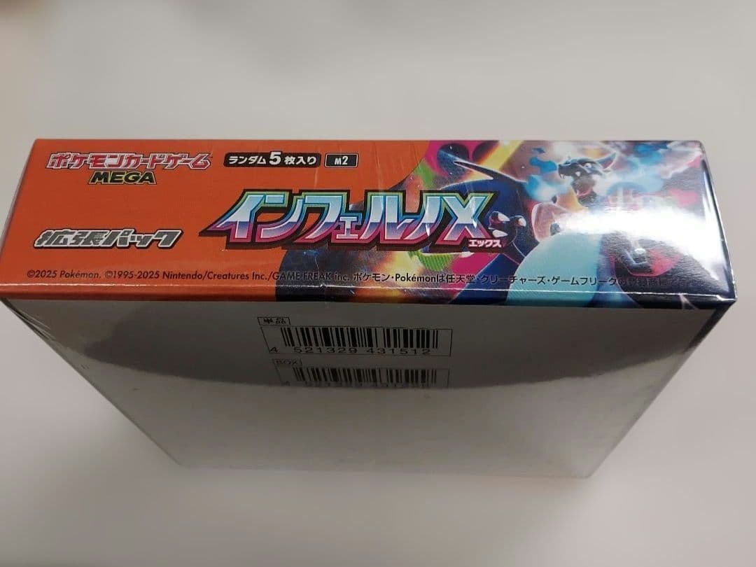 ポケモンカード　インフェルノX　　シュリンク付き　1BOX