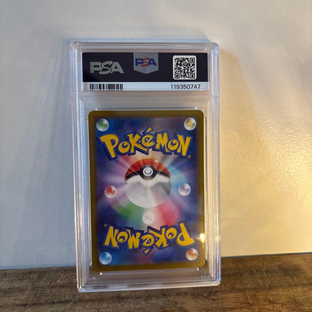 【PSA10】ピカチュウ プロモ みんなでぼうけん