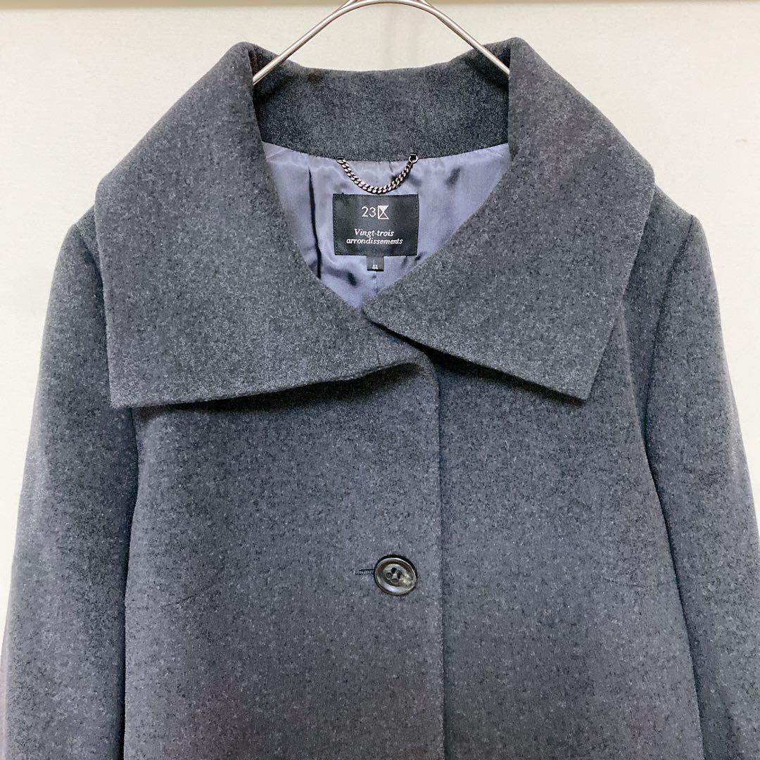 美品　23区　ウールステンカラーコート　カシミヤ混　大きいサイズ　44