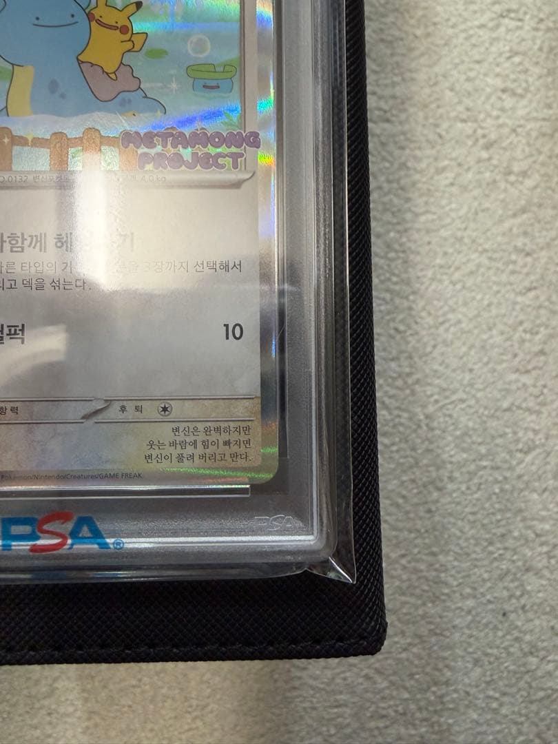 【PSA10】ポケモンカード メタモン メタモンプロジェクト プロモ 韓国