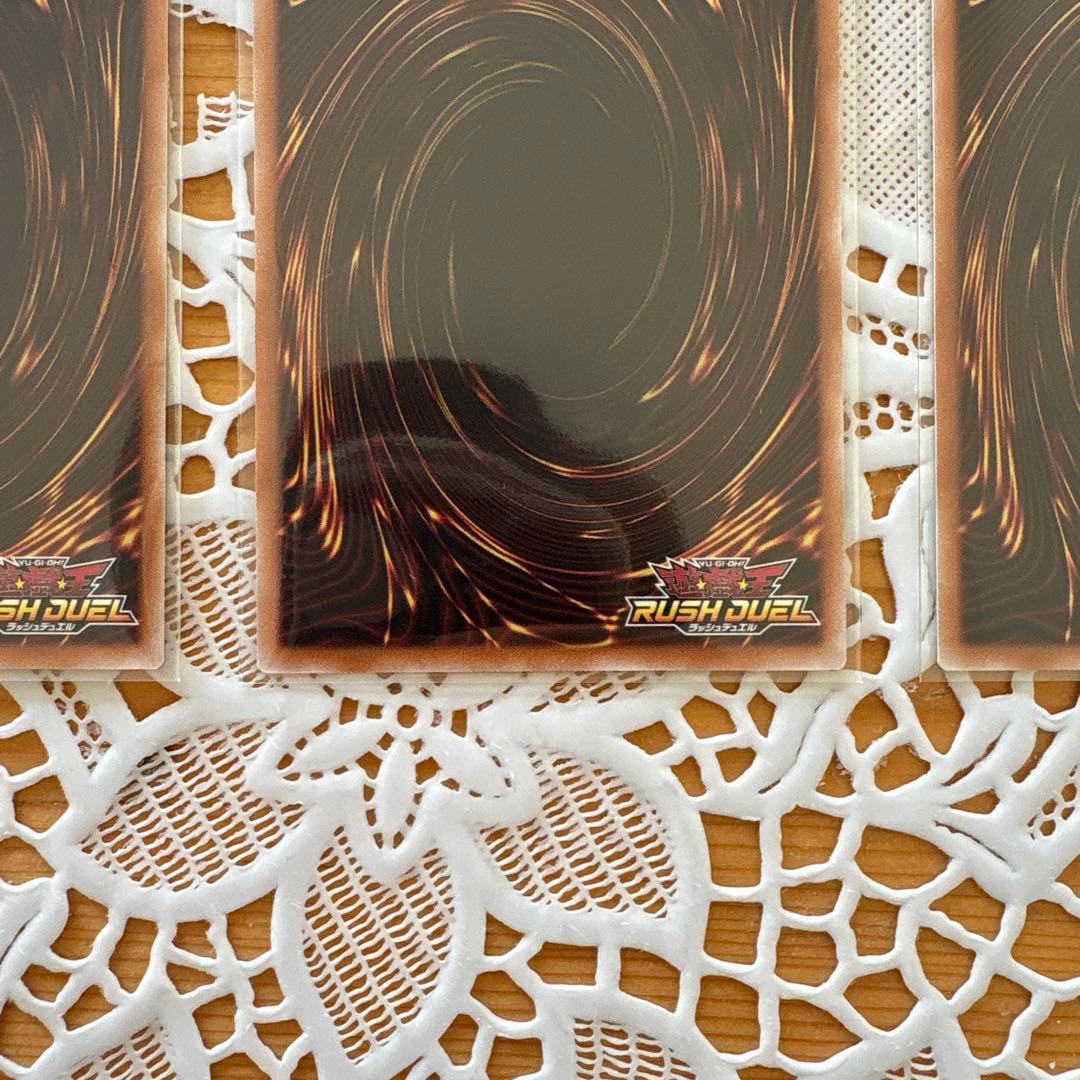 火の粉 シークレット 火の粉のカーテン オーバーラッシュ 3枚セット