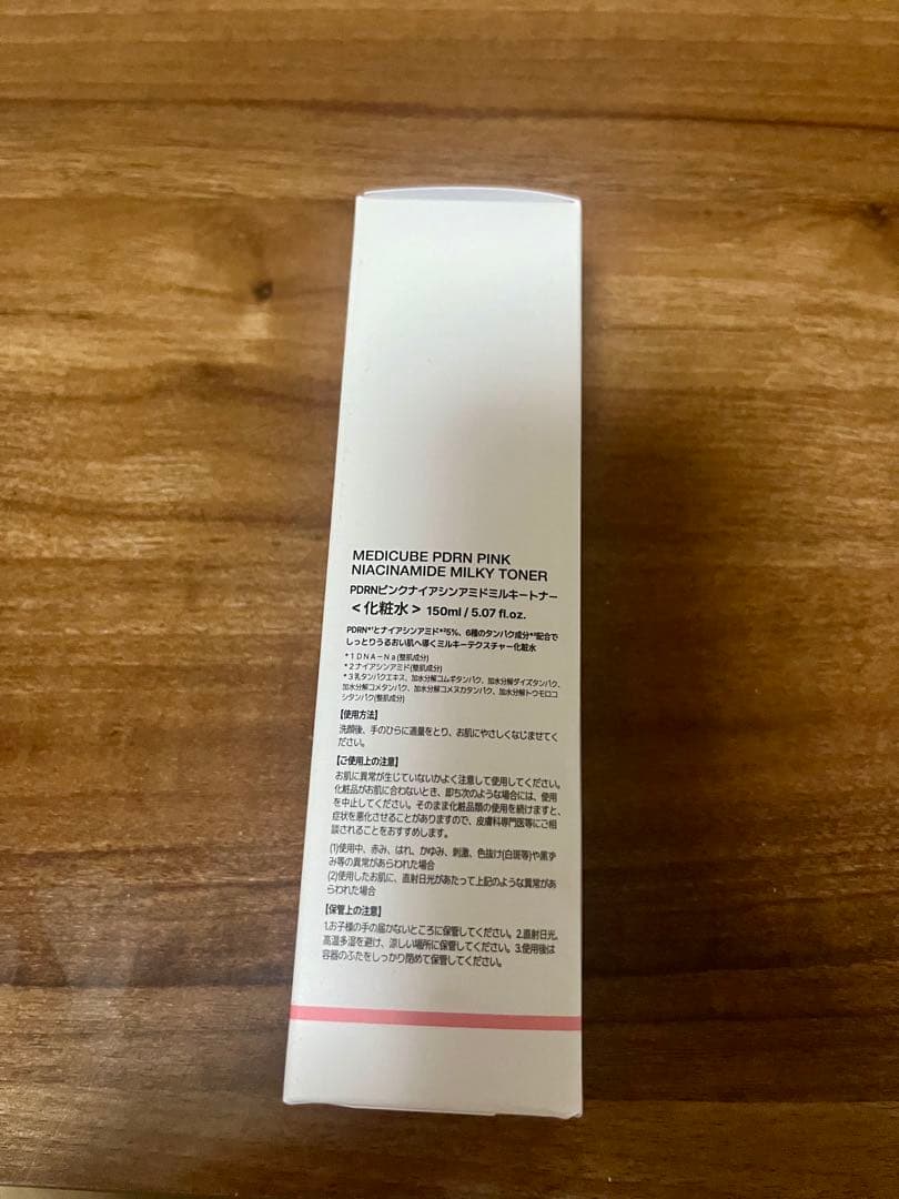 メディキューブ AGE-Rブースタープロ　トナー付き