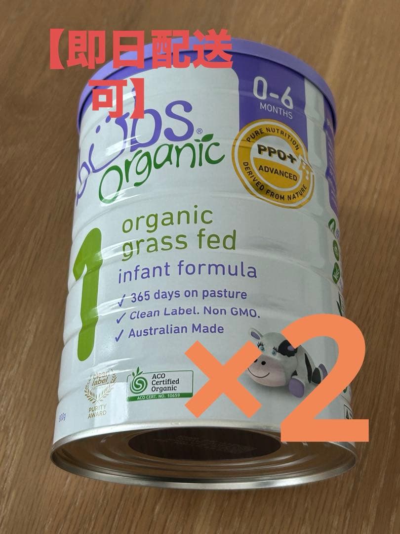 【即日配送可】【2個セット】bubs organic 800g