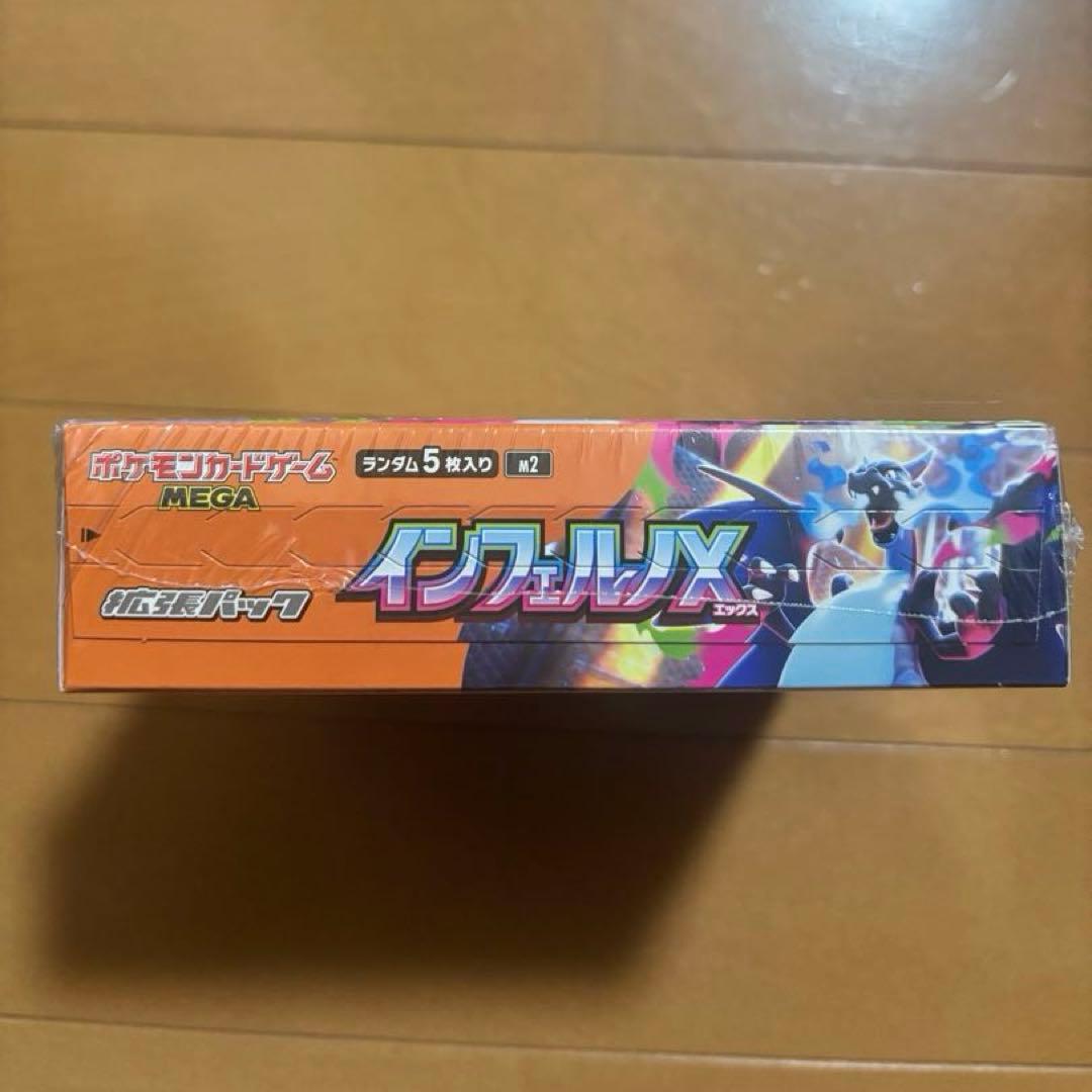 新品＆シュリンク付き インフェルノX 1BOX