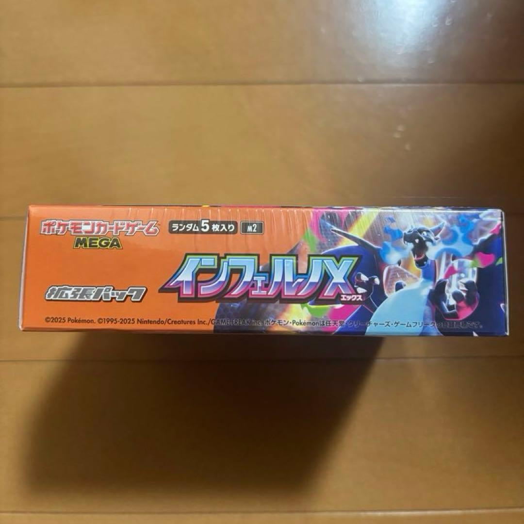 新品＆シュリンク付き インフェルノX 1BOX