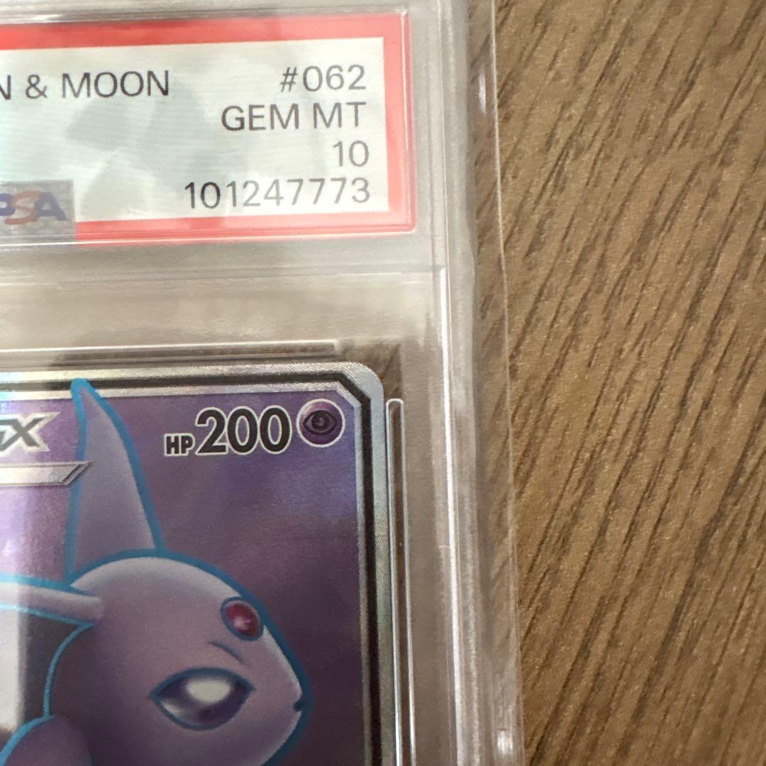 【PSA10】エーフィGX SR SM1S コレクションサン 062/060