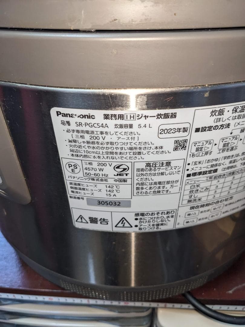 Panasonic SR-PGC54A 5.4L 炊飯ジャー