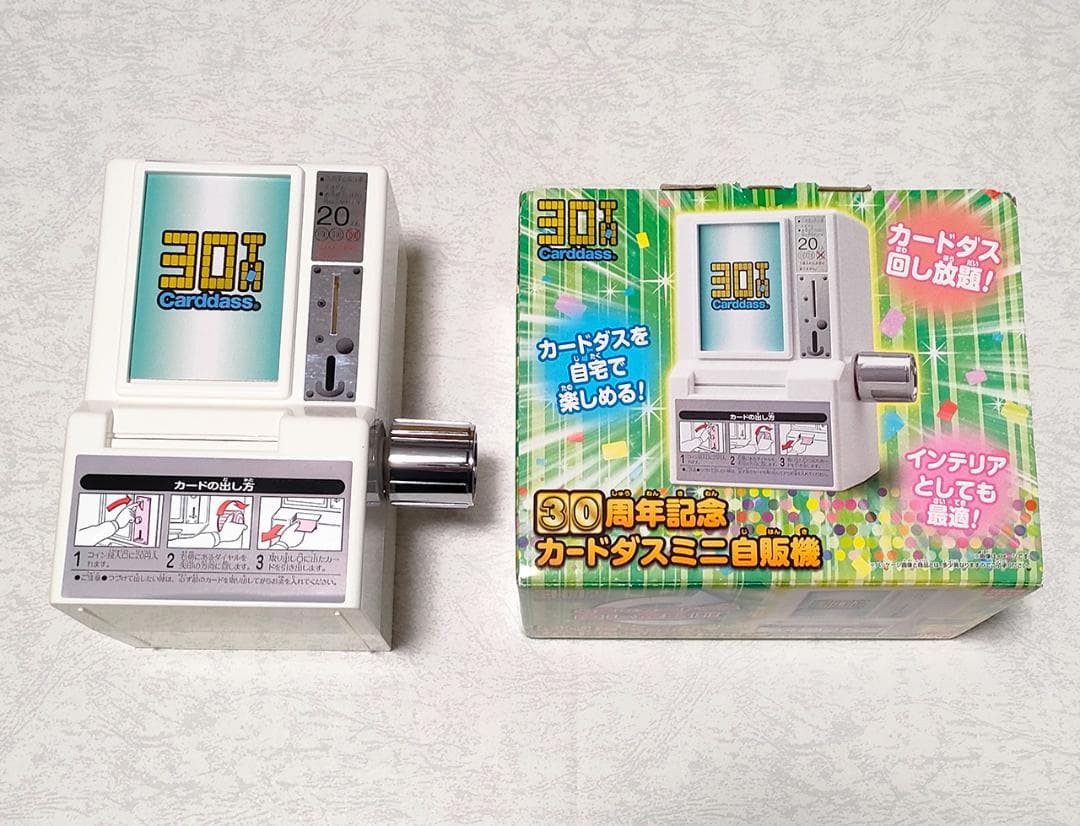 30周年記念 カードダスミニ自販機 プレミアムバンダイ限定