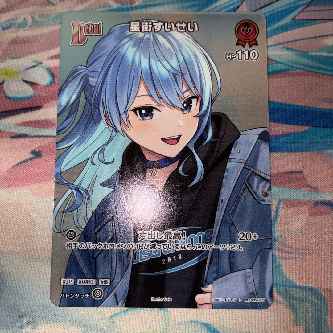 ホロライブ　ホロカ 星街すいせい プロモ　1枚