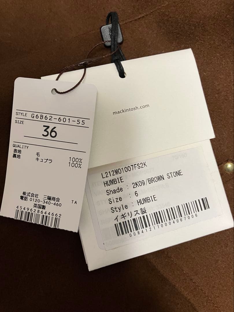 専用　MACKINTOSH HUMBIE マッキントッシュ　ハンビー
