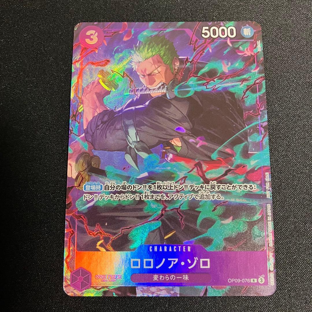 4枚セット　ロロノア・ゾロ　プロモーションパックEX　OP09-076　パラレル