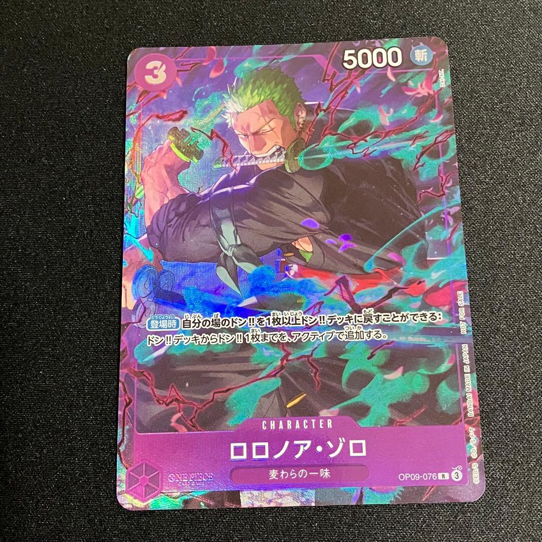 4枚セット　ロロノア・ゾロ　プロモーションパックEX　OP09-076　パラレル