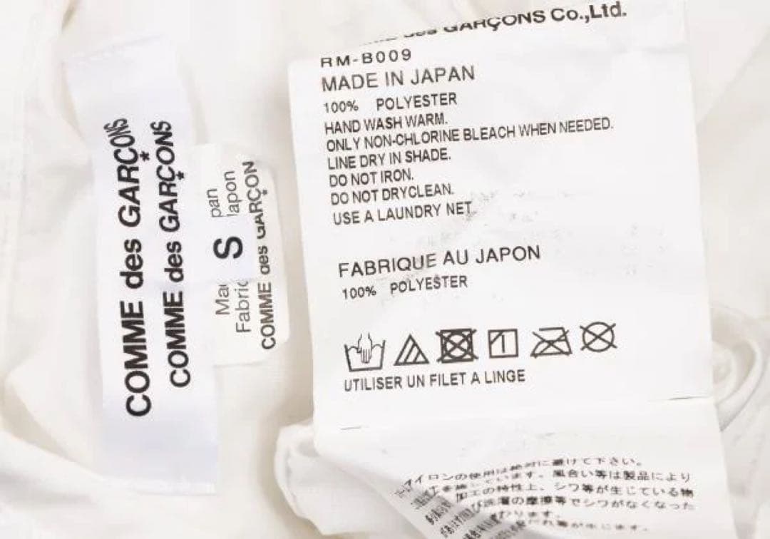 あのちゃん着用　COMME des GARCONS ポリフリルカラーシャツ 白S