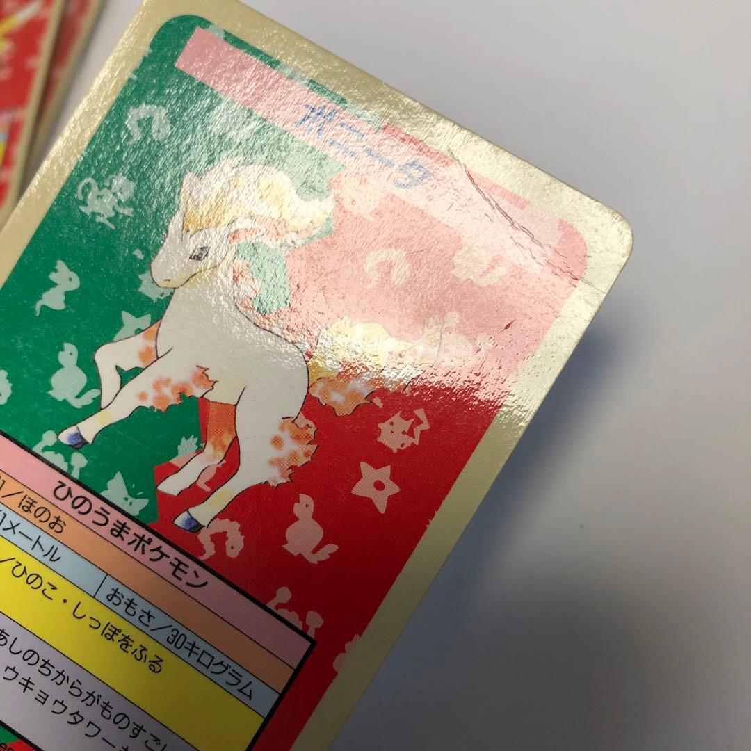 ポニータ　エラー　番号なし　ナンバー無　裏青　ポケモンカード　ガム　トップサン