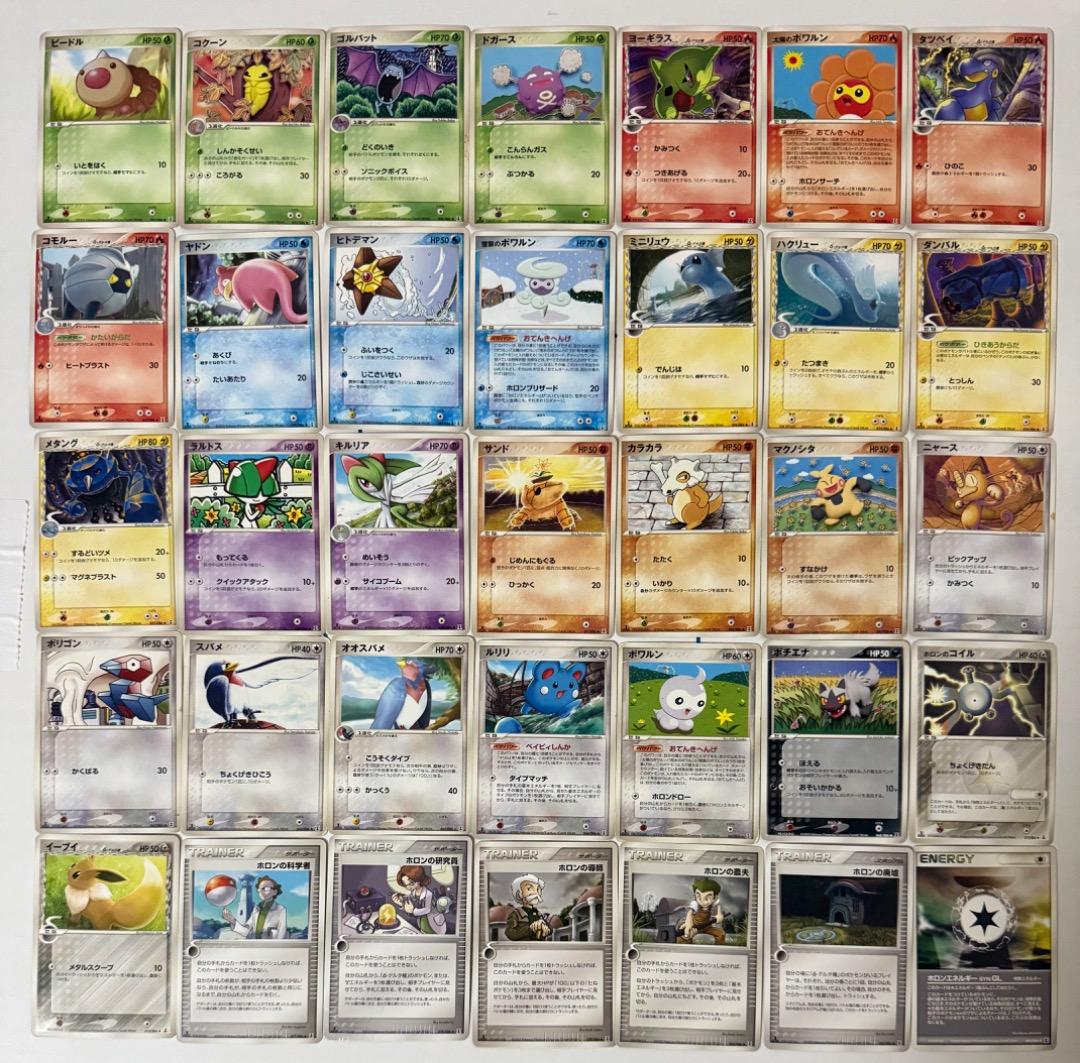 PCG6 拡張パック ホロンの研究塔　まとめ売り　セット　δ-デルタ種　ポケモン