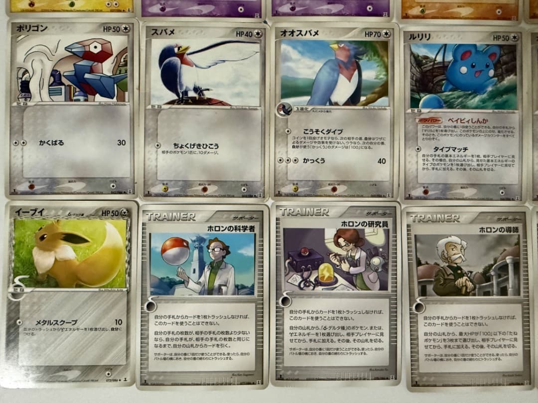 PCG6 拡張パック ホロンの研究塔　まとめ売り　セット　δ-デルタ種　ポケモン