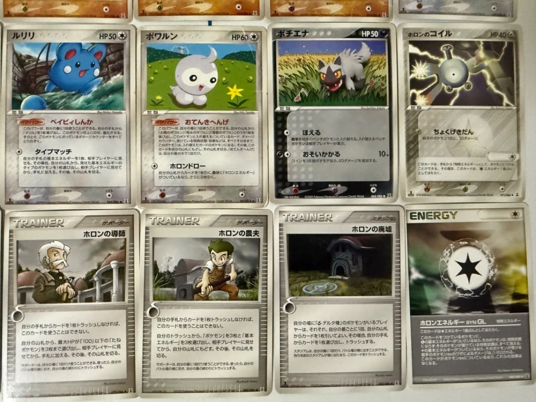 PCG6 拡張パック ホロンの研究塔　まとめ売り　セット　δ-デルタ種　ポケモン