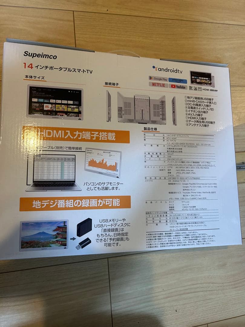 スマートテレビ 地デジ内蔵 14インチ 液晶テレビ 3電源対応 3way