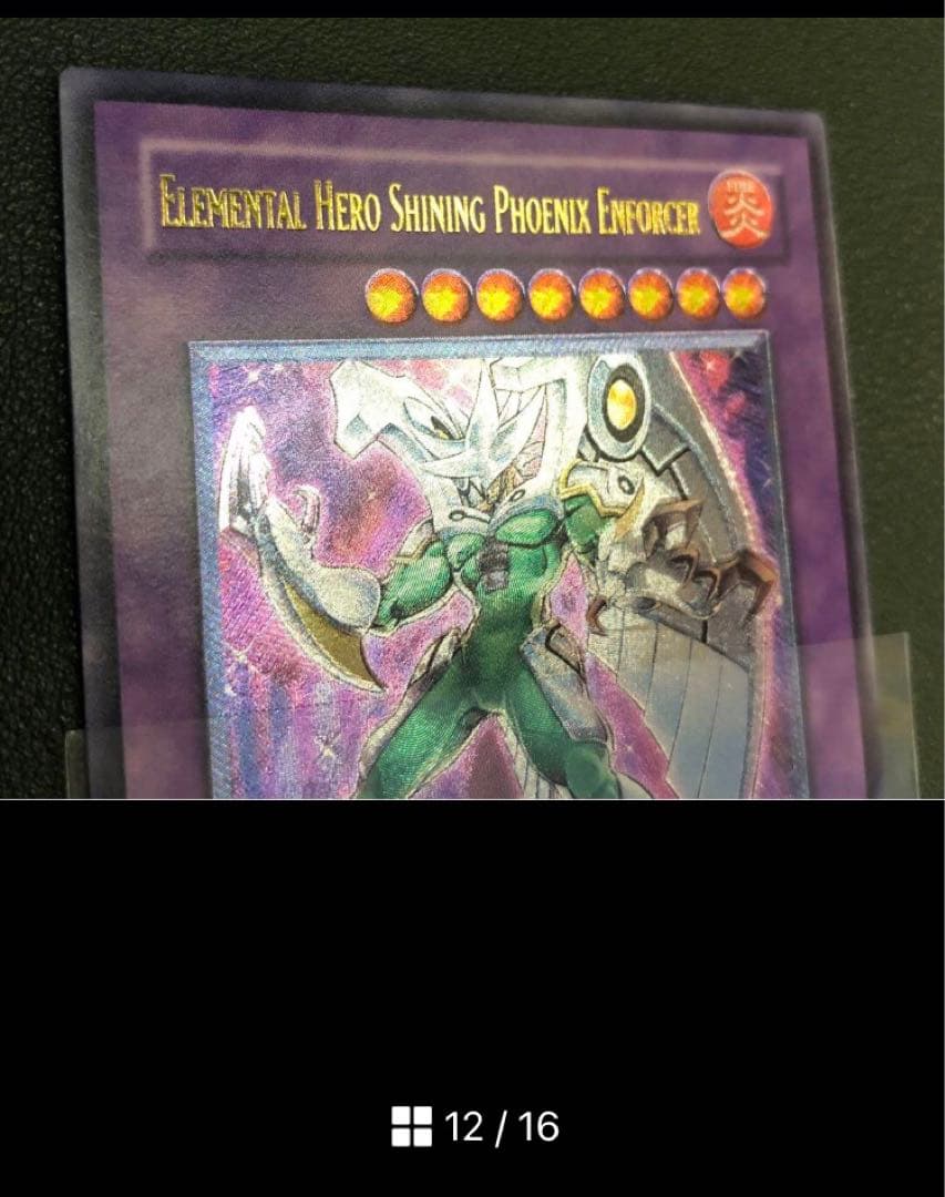 専用 遊戯王 E・HERO シャイニング・フェニックスガイ 旧アジア版 レリーフ