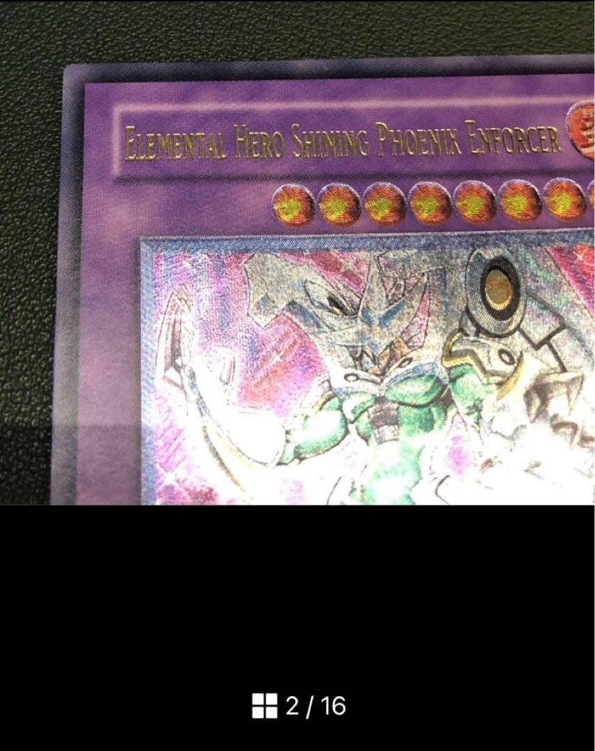 専用 遊戯王 E・HERO シャイニング・フェニックスガイ 旧アジア版 レリーフ