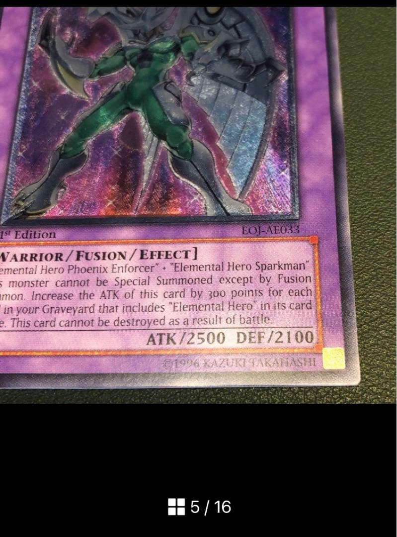 専用 遊戯王 E・HERO シャイニング・フェニックスガイ 旧アジア版 レリーフ