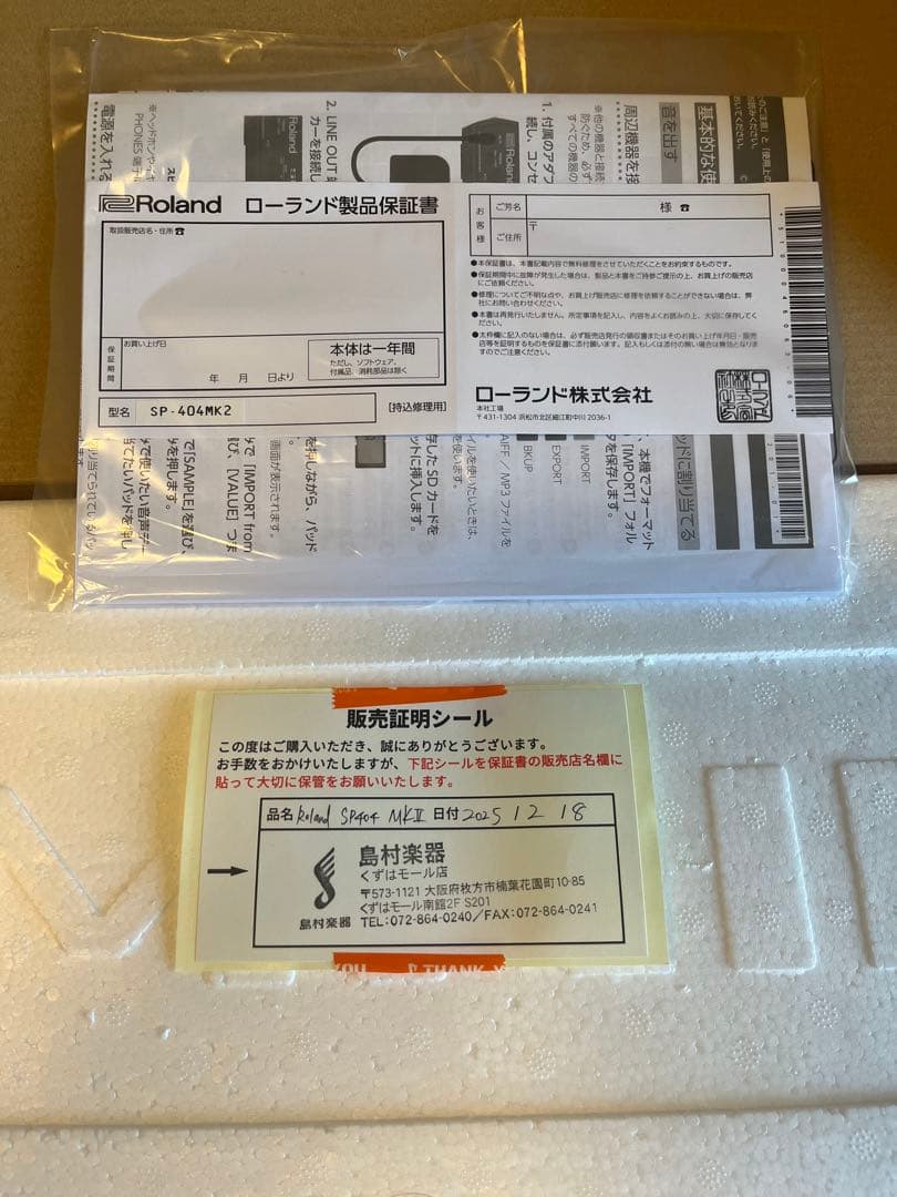 Roland SP-404MKII LINEAR WAVE SAMPLER ビ…