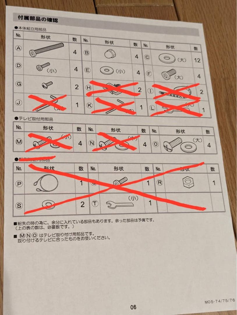 WALL V3 テレビスタンド　ハイタイプ　棚板　幅47cm