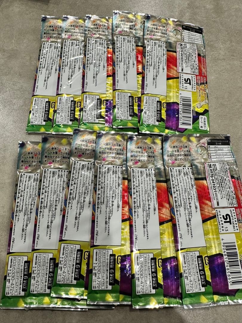 イナズマイレブン トレーディングカード 未開封