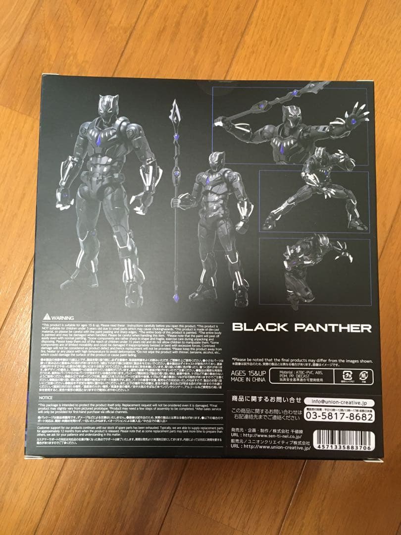 【美品】千値練 ファイティングアーマー ブラックパンサー フィギュア