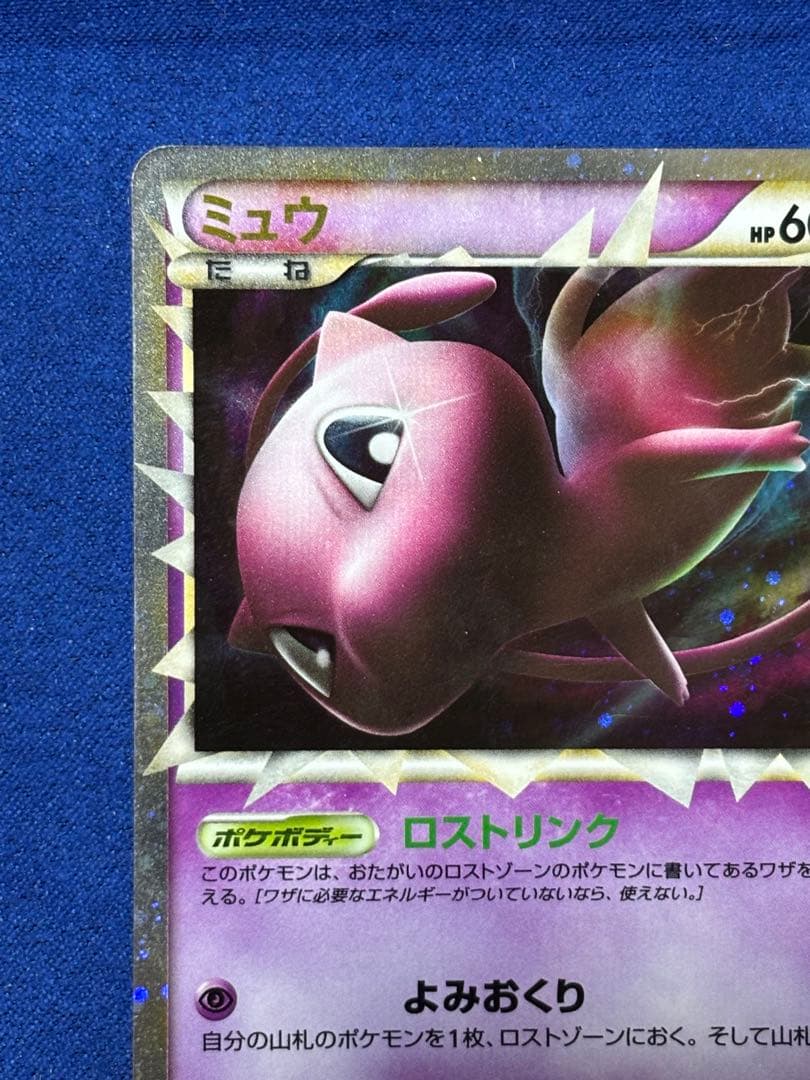 【即購入可能】ポケモン ミュウ ☆ LL ロストリンク 018/040