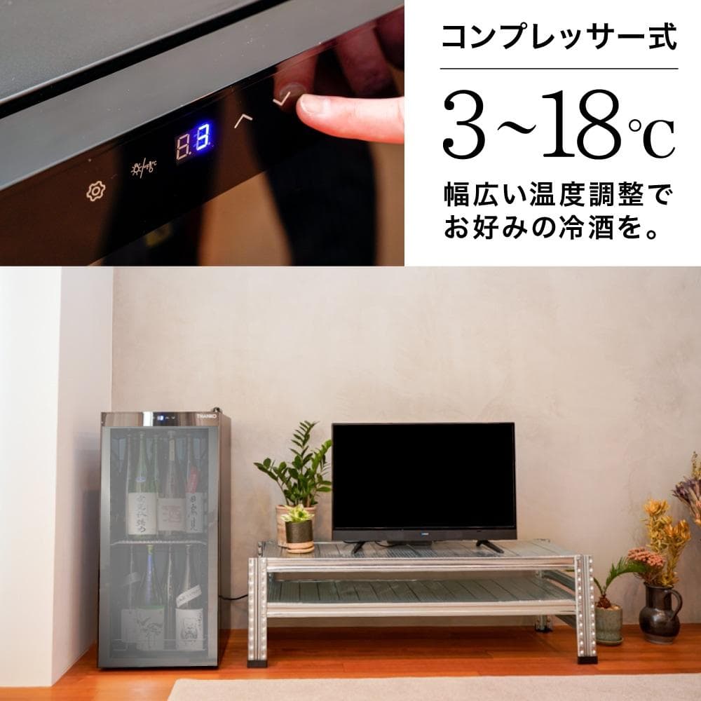 一升瓶を２段縦置きできる日本酒冷蔵庫「俺の酒蔵 朝霧」