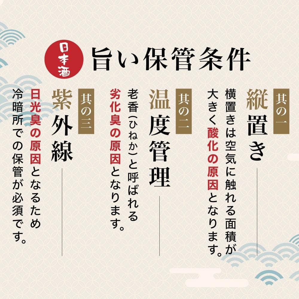 一升瓶を２段縦置きできる日本酒冷蔵庫「俺の酒蔵 朝霧」