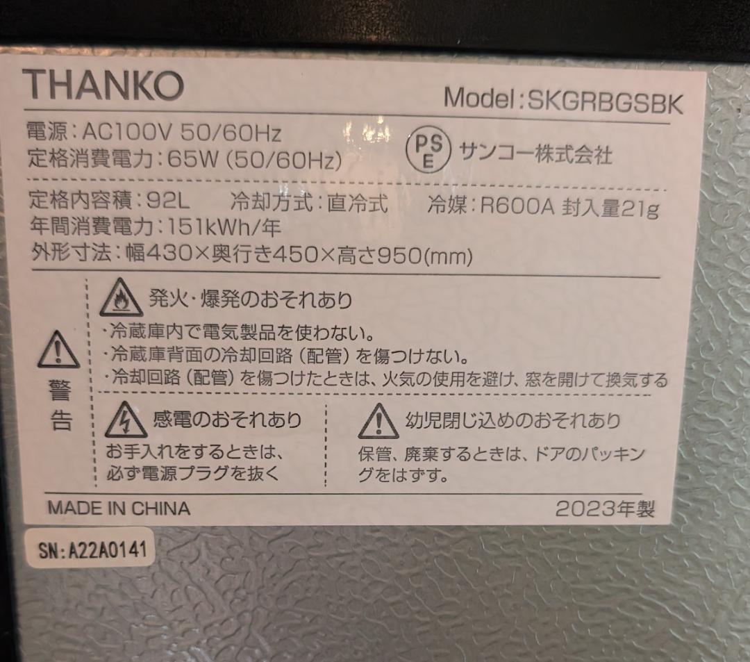 一升瓶を２段縦置きできる日本酒冷蔵庫「俺の酒蔵 朝霧」