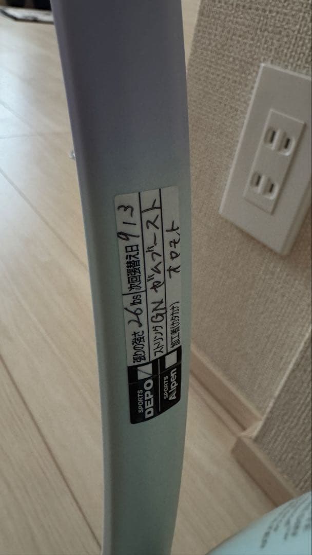 ヨネックス　ジオブレイク70V ステア　UXL1 新品未使用