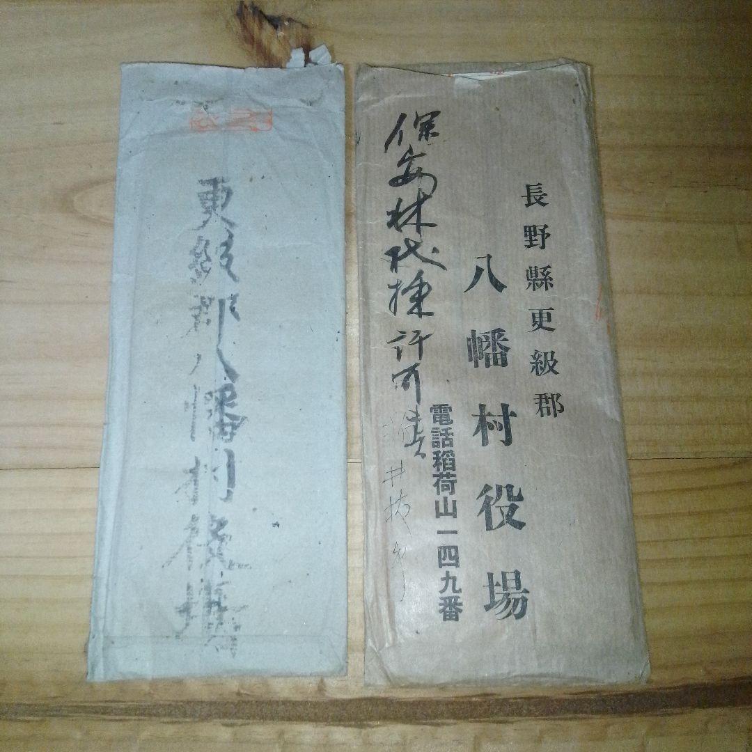 戦時中の軍隊手帳と大東亜戦争割引国庫債券 コレクション 長野県千曲市