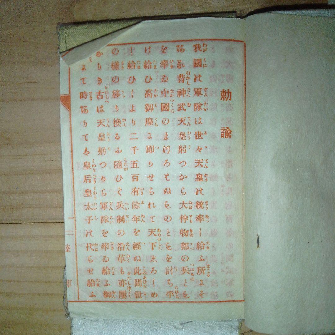 戦時中の軍隊手帳と大東亜戦争割引国庫債券 コレクション 長野県千曲市