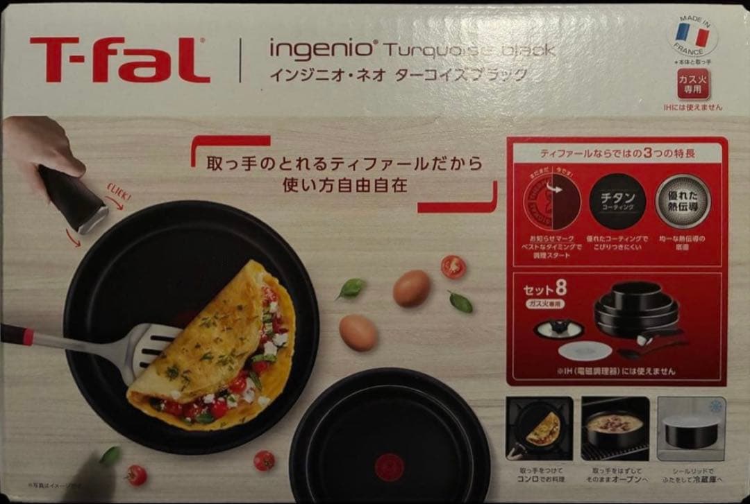 sui T-FAL インジニオ・ネオ ターコイズブラック 8点セット