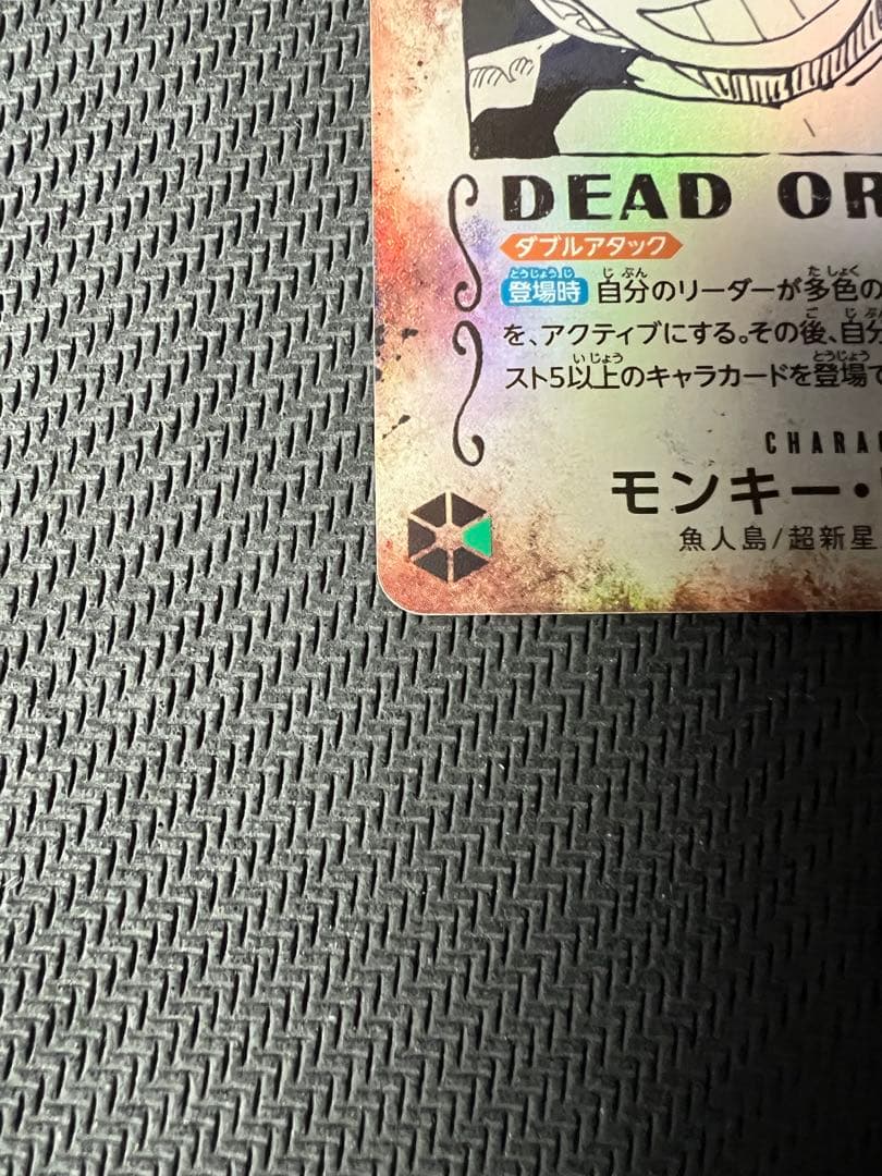 ワンピースカード　モンキー・Ｄ・ルフィ　パラレル　手配書　SP