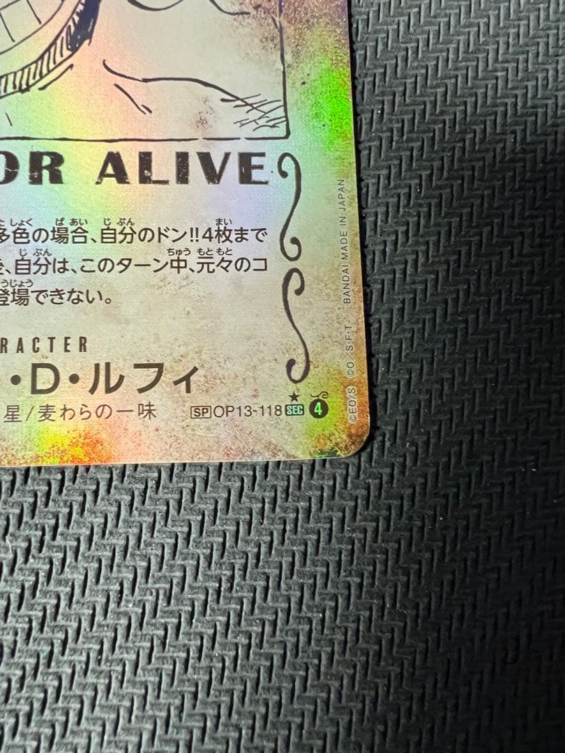 ワンピースカード　モンキー・Ｄ・ルフィ　パラレル　手配書　SP