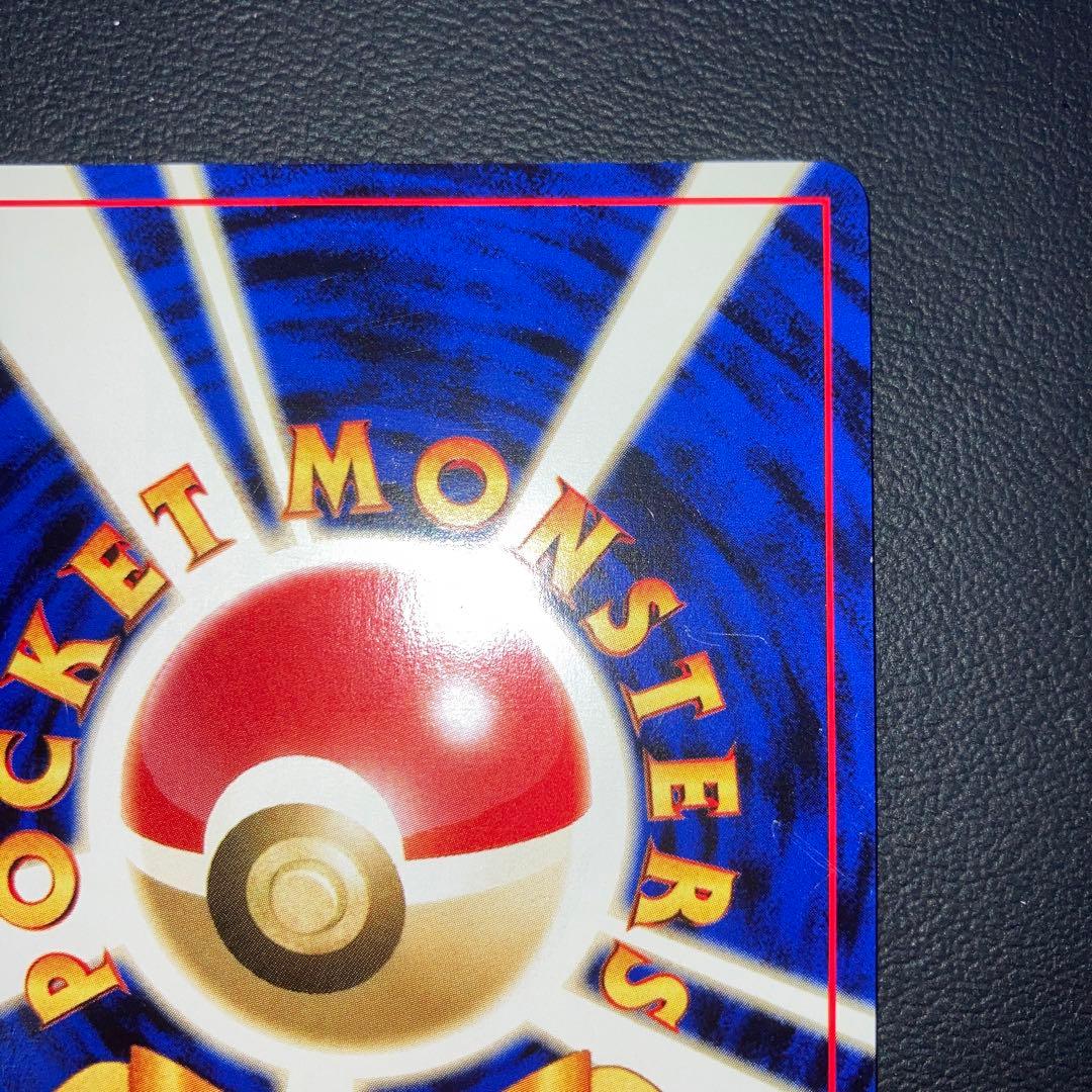 超希少品　美品　バクフーン　旧裏　キラ　ホロ　エラー修正版