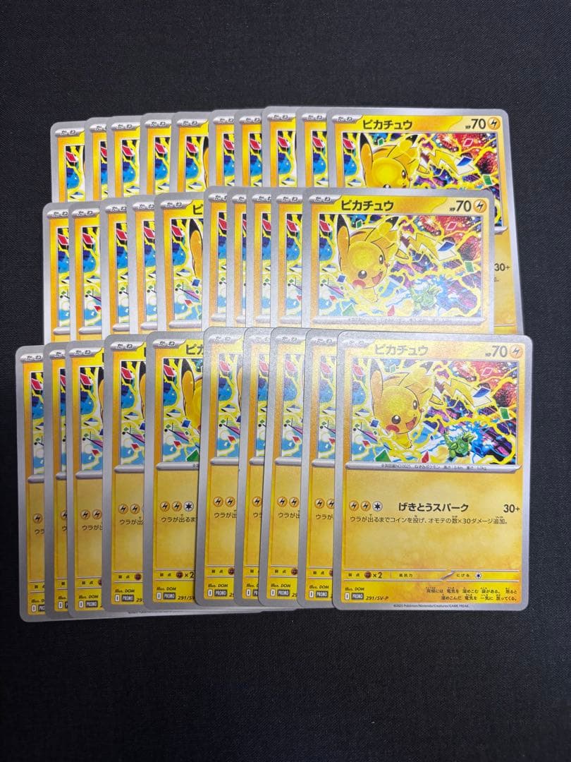ピカチュウ 291/SV-P げきとうスパーク 30枚セット　ジムプロモ