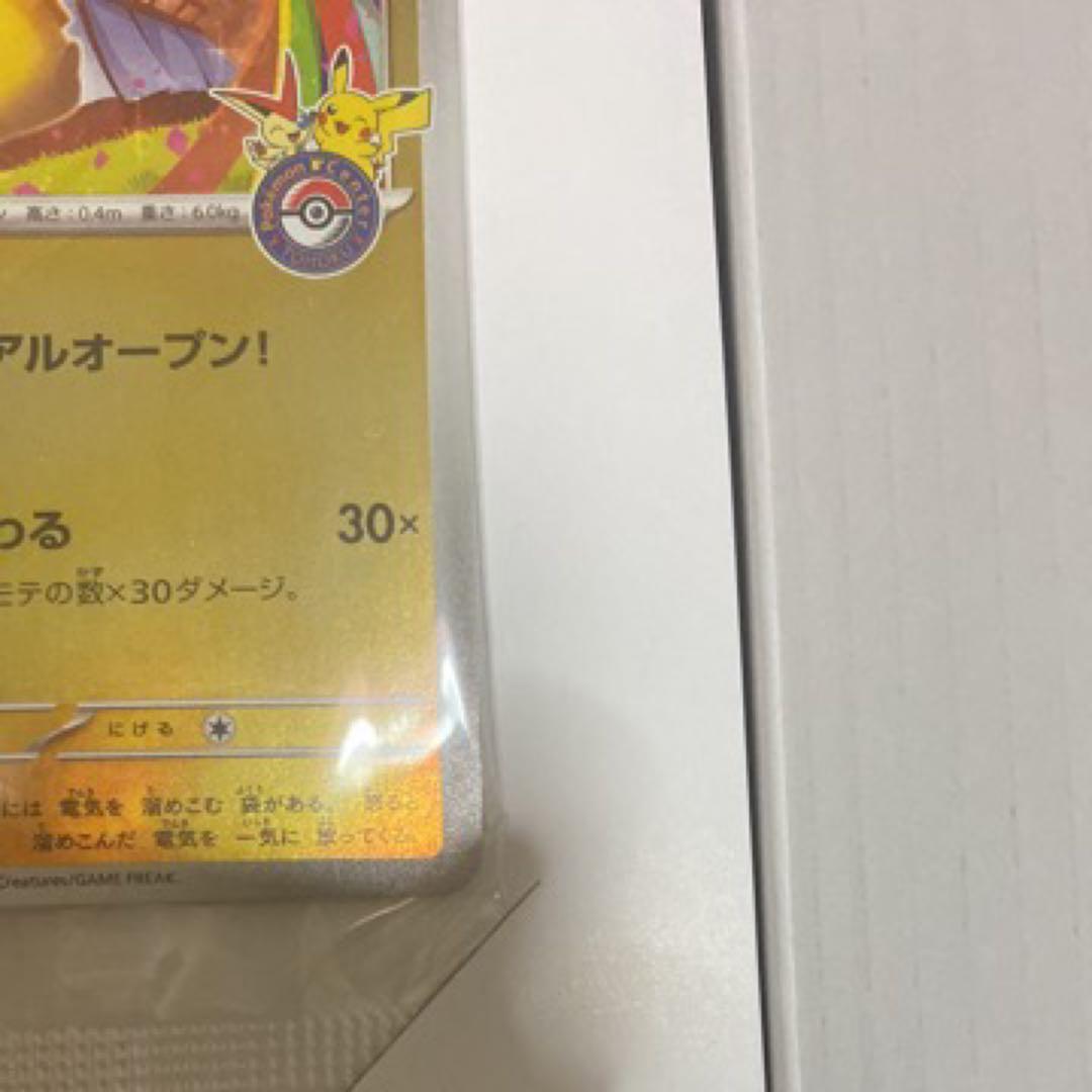 トウホクのピカチュウ HP70 雷タイプ