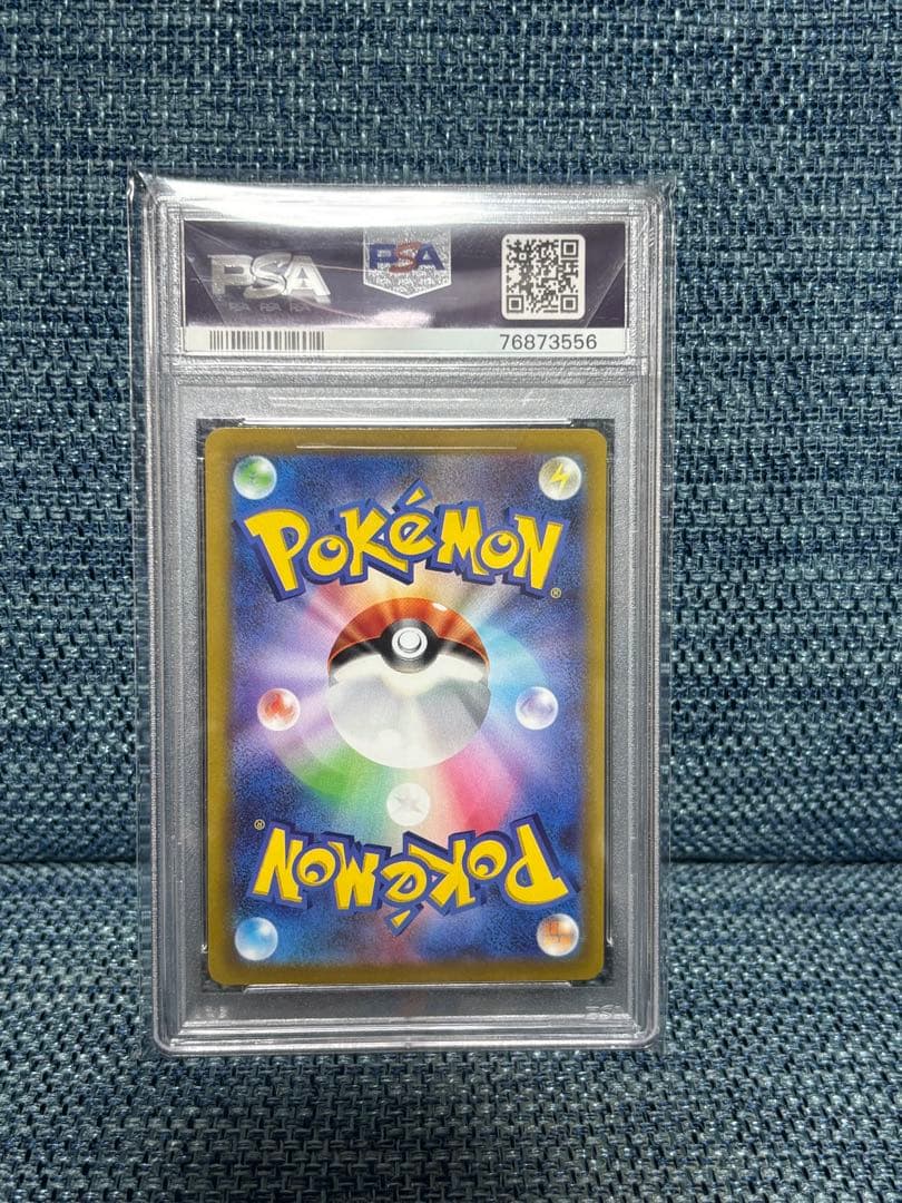 ポケモンカード シロナの覇気 SAR PSA 10