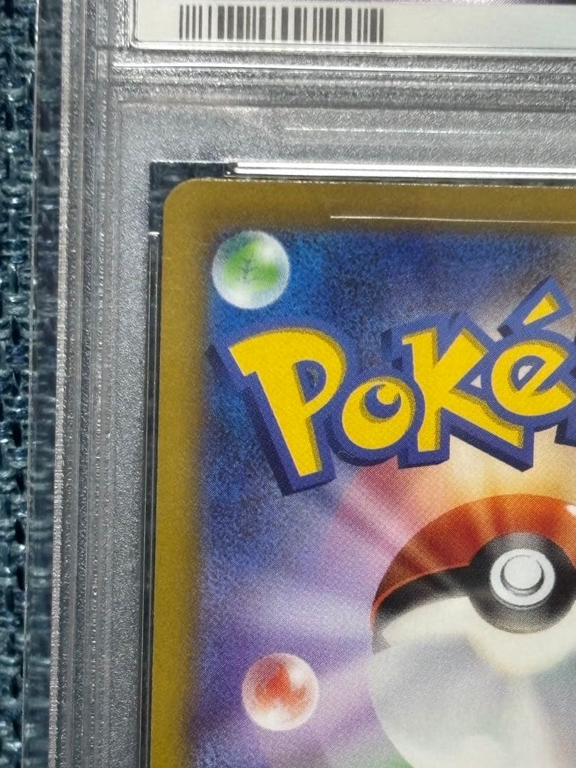 ポケモンカード シロナの覇気 SAR PSA 10