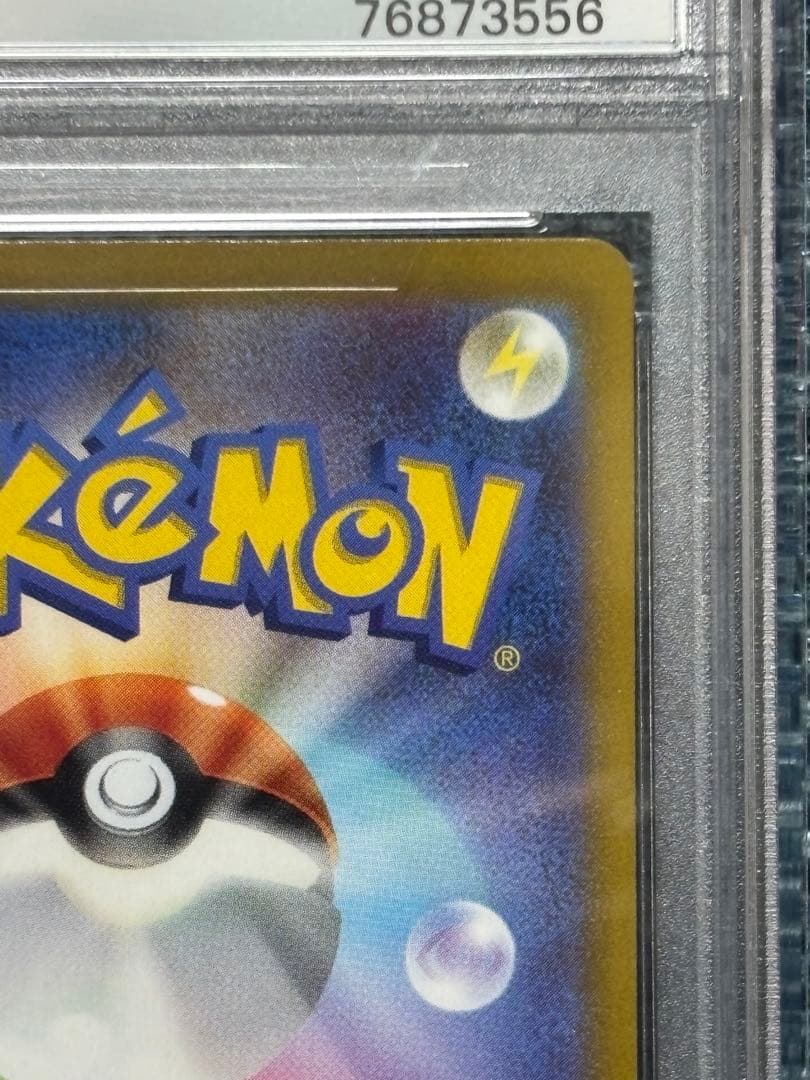 ポケモンカード シロナの覇気 SAR PSA 10